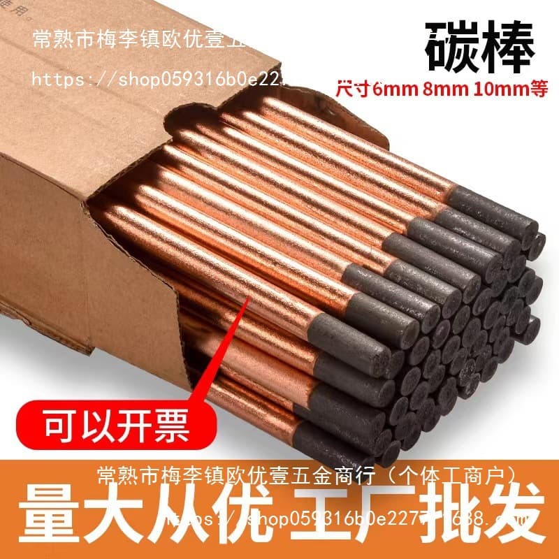 Jiangsu Sanyou Carbon Arc Gouging Carbon Rods Round Flat Strips 6mm 8mm 10mm Electrode Rods DC Gouging Torch Changfeng