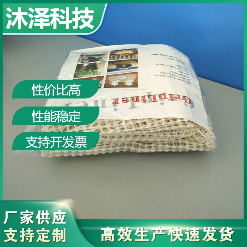 PVC Foam Mesh Non-Slip Mat Multi-Functional Anti-Slip Table Mat Trunk Liner