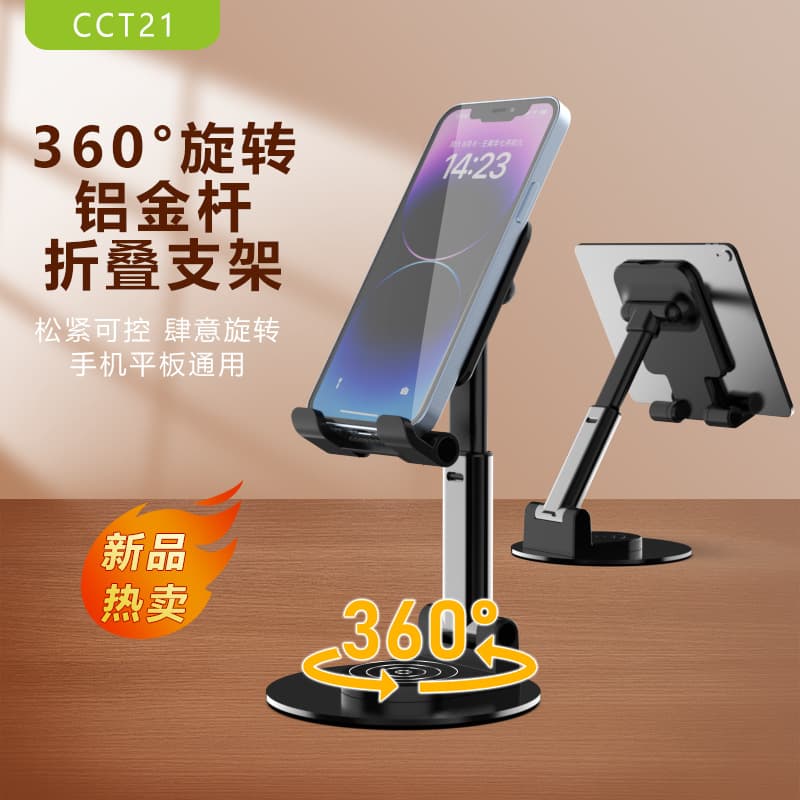 Desktop Phone Stand Aluminum Alloy 360° Rotating for Binge-Watching, Live Streaming, Video Calls, Multi-Functional Lazy iPad Tablet Stand