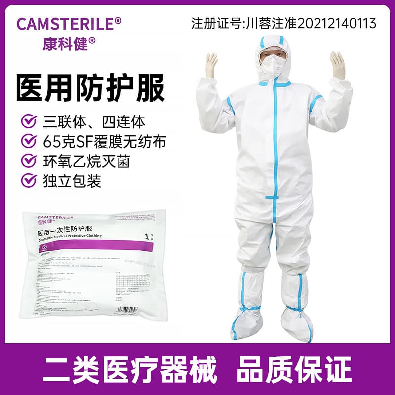 Concojian Medical Protective Suit Disposable SF Laminated Non-woven Hooded Coverall Sterile Epidemic Prevention Isolation Workwear