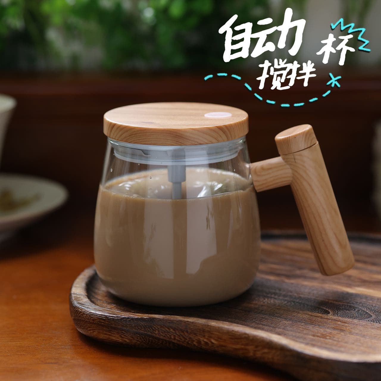 Automatic Stirring Cup, TikTok Export Hit, High Aesthetic Electric Coffee Mug, Maple Wood Color Stirring Cup