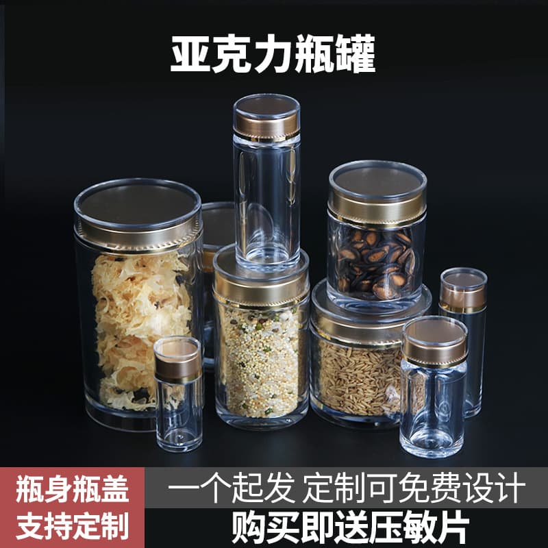 Acrylic Bottle Plastic Transparent Silver Ear Medicine Powder Sealed Jar Cordyceps Health Product Repackaging Bottle Wholesale with Logo Printing