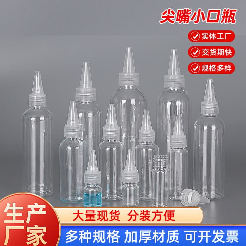 In Stock 20ml 50/100/120 PET Pointed Tip Bottles for Paint, Liquid, Transparent Squeeze Dispensing Plastic Perfume
