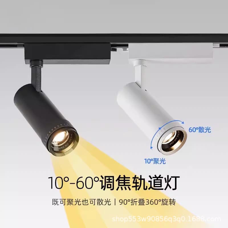 Zoomable LED track spotlight for clothing stores, commercial use, focusing and diffused beam, 10-60 degree adjustable, two-line guide rail, adjustable focus track light.