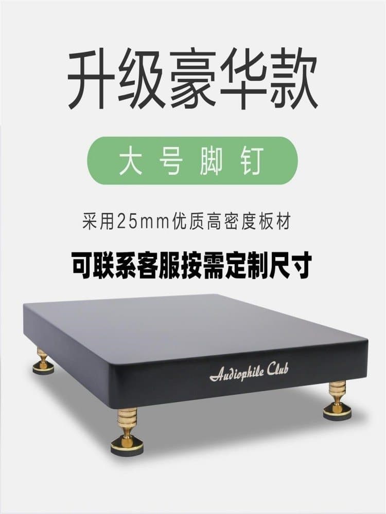 Subwoofer base speaker stand desktop shock-absorbing painted feet bookshelf cabinet bottom plate speaker stand floor tray