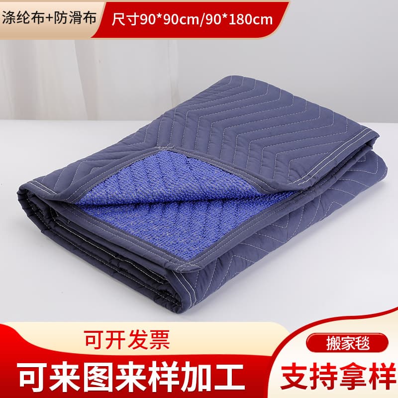 Moving blanket with polyester fabric on one side and non-slip fabric on the other, for furniture transport, anti-slip and anti-collision