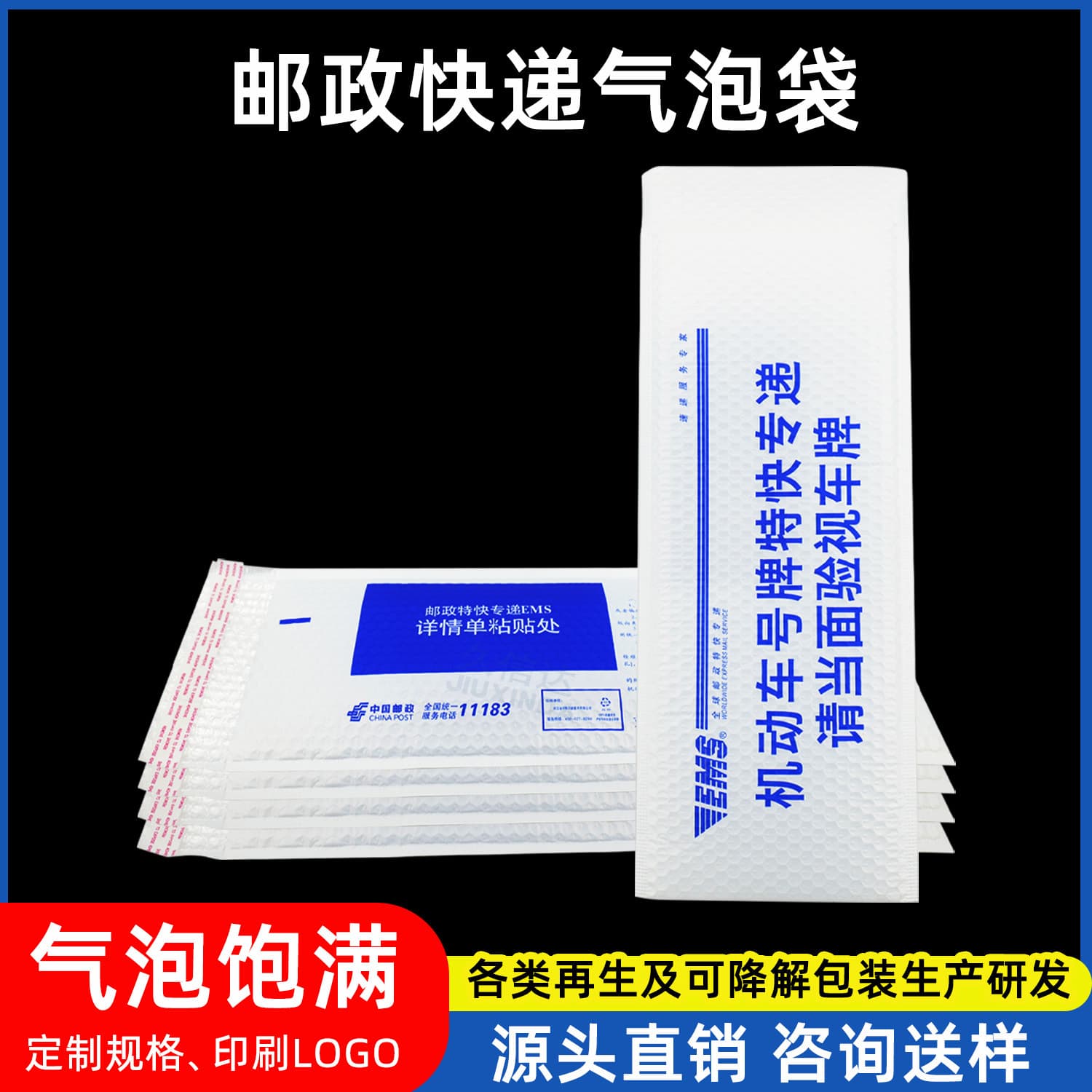 Postal PE Bubble Mailer Packaging Envelopes with Self-Adhesive Foam Padded Bags Wholesale