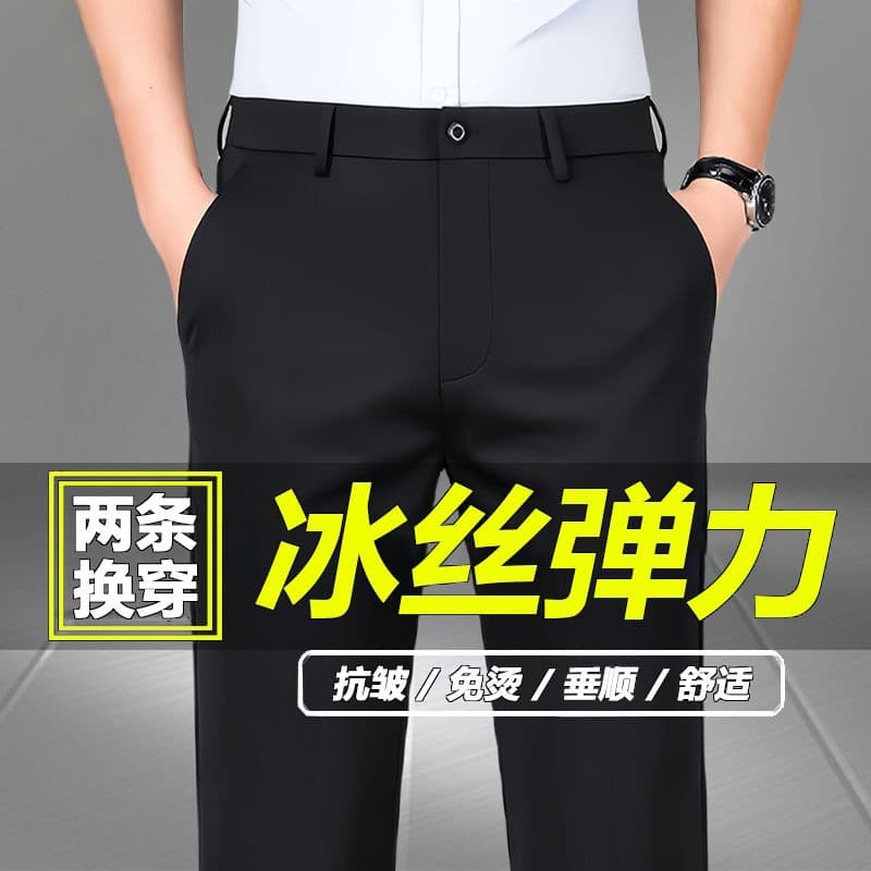 Men's casual trousers, iron-free, four-way elastic, summer thin ice silk straight business suit trousers, business formal trousers dropshipping