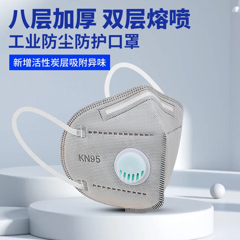 KN95 industrial dust masks with exhalation valve, activated carbon, headband style, eight-layer protection, individually packaged