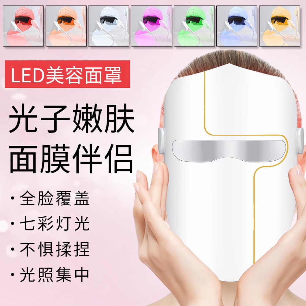 New Photon Skin Rejuvenation Device, Acne Treatment Beauty Mask, Home Facial Color Light LED Spectrometer, Color Light Mask Machine
