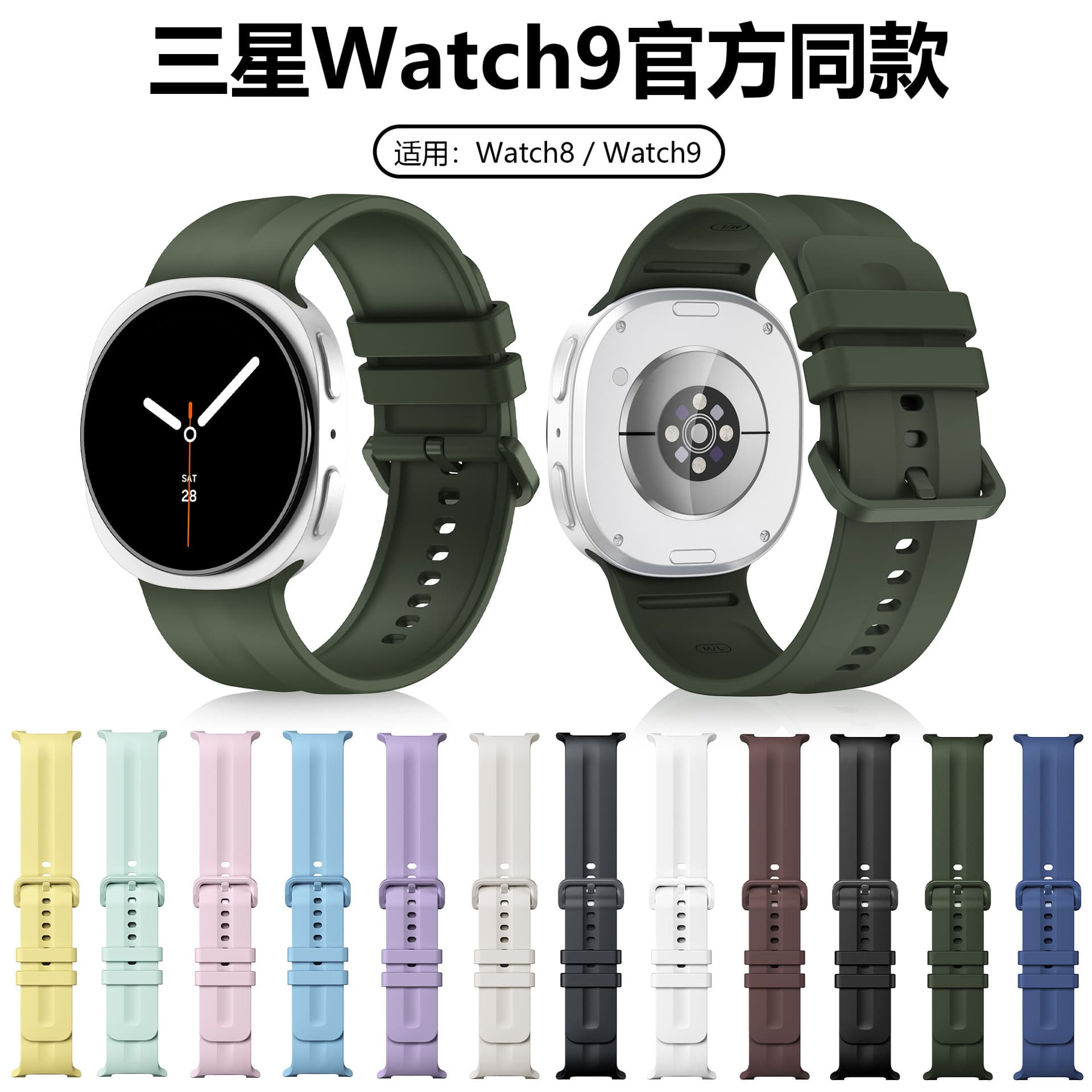 Compatible with Samsung Watch 9 Official Same Style Silicone Strap Galaxy Samsung Watch 8 Classic Wristband