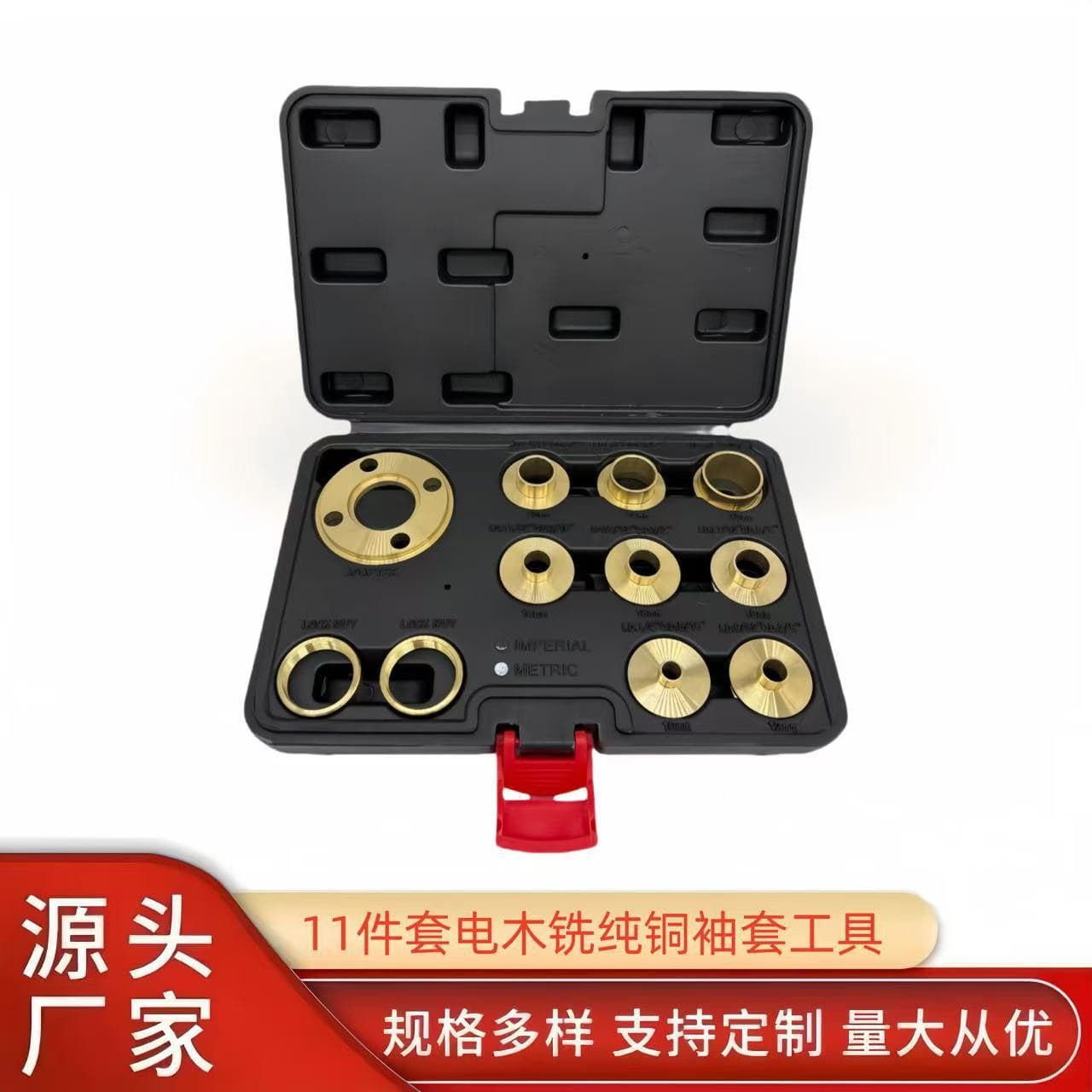 Woodworking Repair Tool Factory Direct 11-Piece Electric Wood Milling Pure Copper Bushing Set