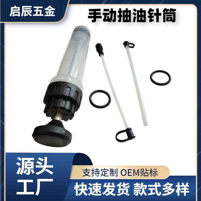 500cc syringe type suction dual-purpose oil change tool Car manual oil suction syringe to pump engine oil and brake oil