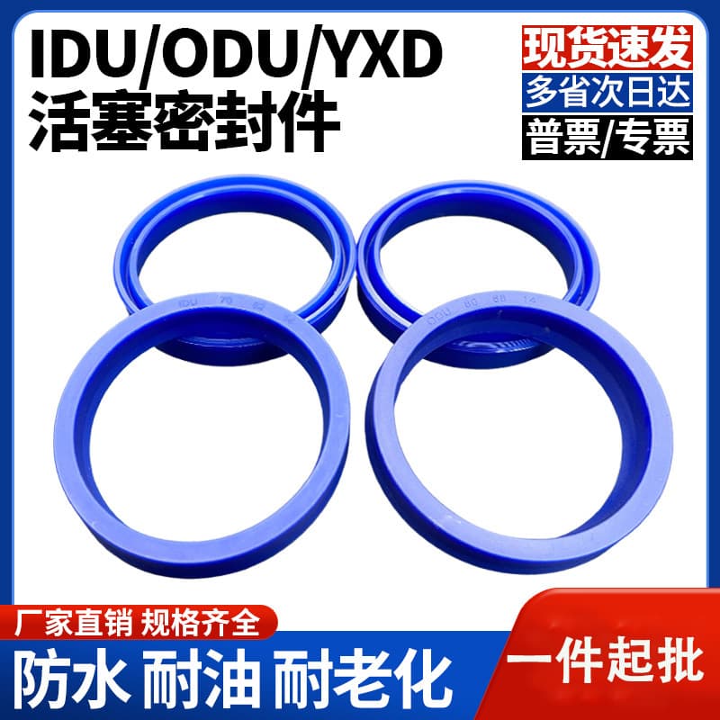 Polyurethane Hydraulic Oil Seal Yxd/Odu Cylinder Hole Sealing Ring Outer Diameter 16-560/O-Ring/Composite Gasket