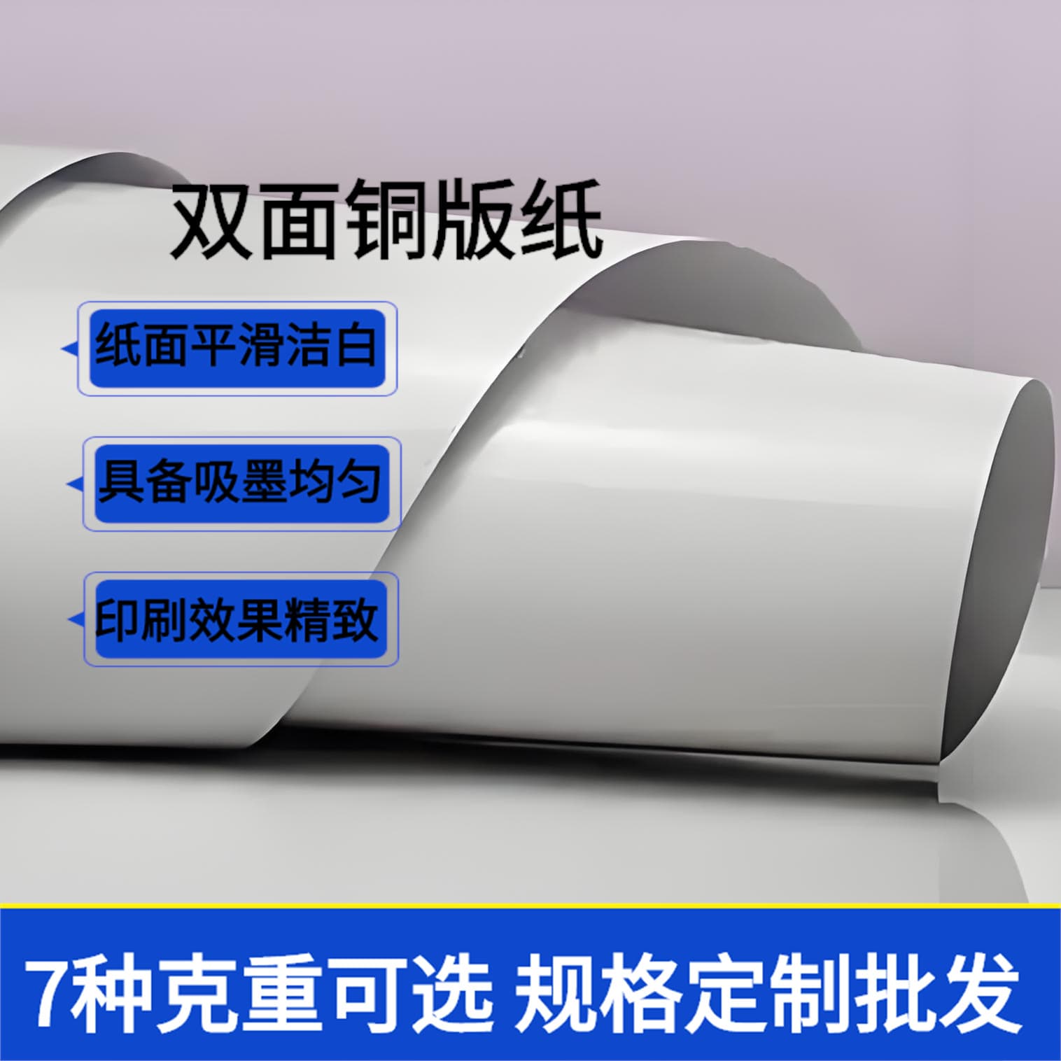 Double-sided high-gloss 128g coated paper inkjet photo paper, white card business card color inkjet coated paper 300g for printer