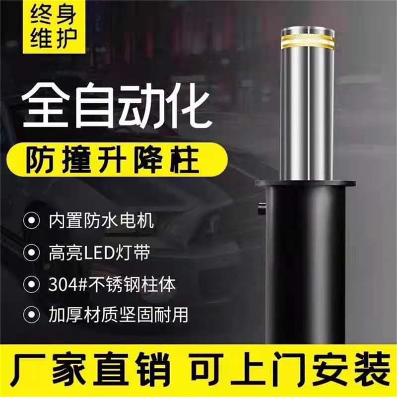 Fully automatic hydraulic rising bollards, electric anti-collision posts, intelligent school stainless steel road blockers, retractable ground posts.