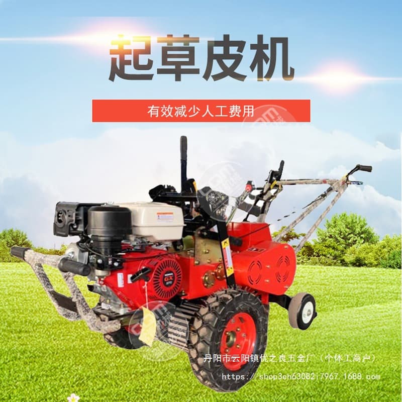 Small Sod Transplanting Machine Walk-Behind Gasoline Automatic Sod Shovel Golf Green Sod Cutting Digging Wheel Sod Wholesale