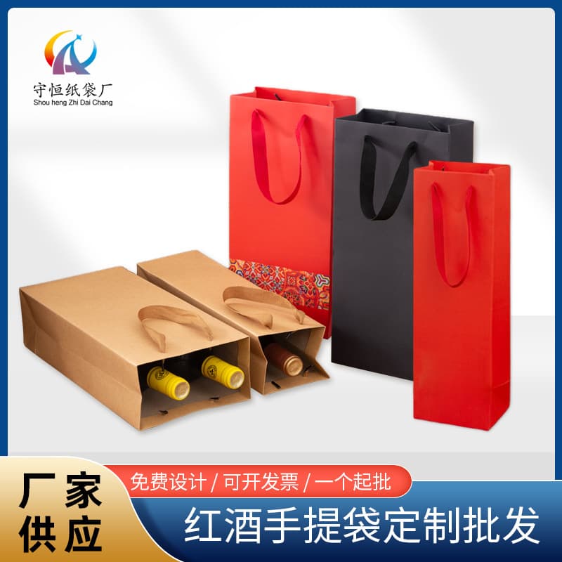 Stylish black wine bags, single or double, thickened gift tote bags, packaging bags, souvenir wine bags wholesale.