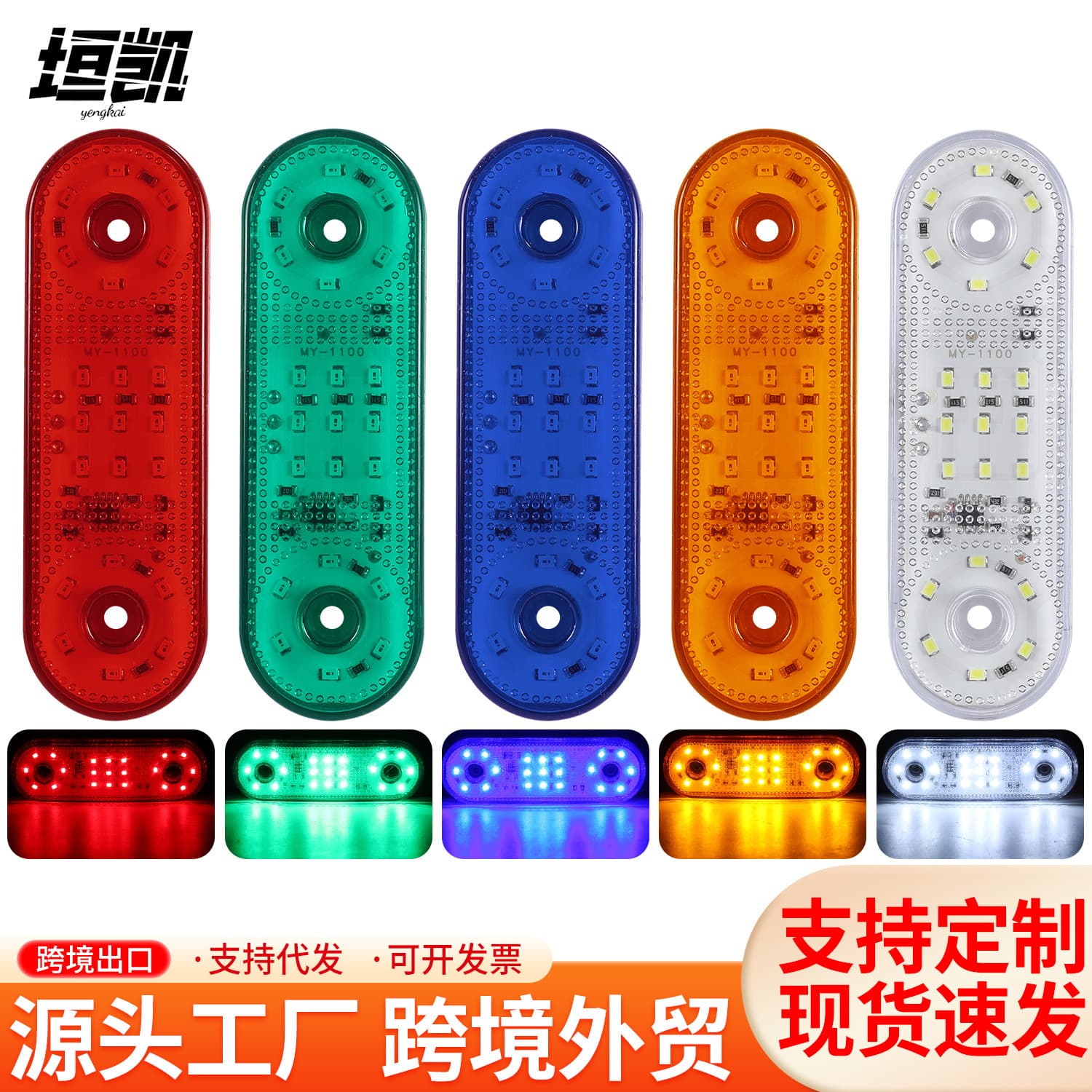 Truck Side Light, Clearance Indicator Light 21LED Side Lamp, Marine Signal Light, Vehicle Outline Light for Cross-Border