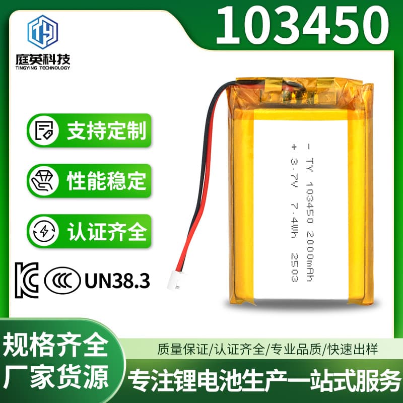 KC Certified 103450 Polymer Lithium Battery 2000mAh for Heating Clothing, Smart Locks, Beauty Devices, Early Learning Machines