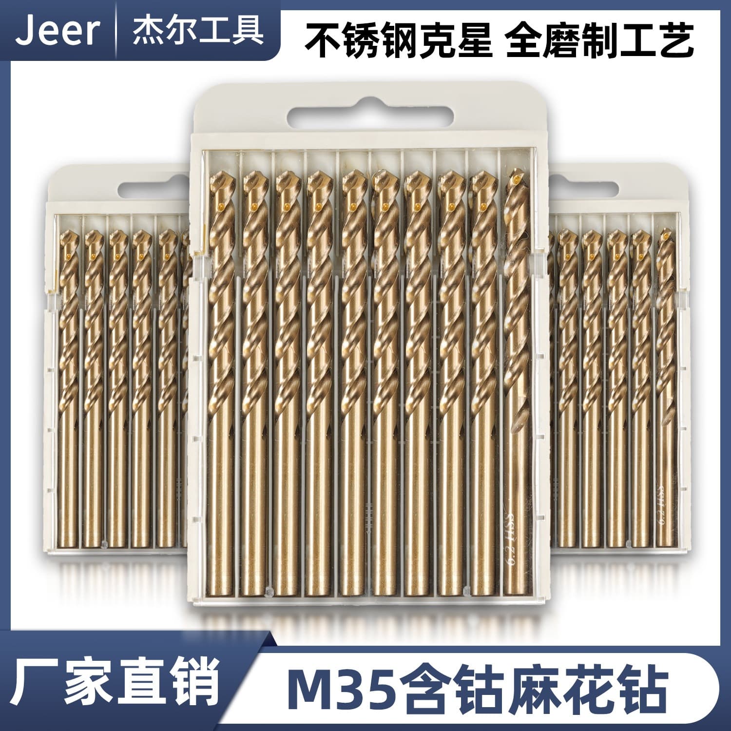 High-cobalt twist drill bit for drilling M35 cobalt-containing twist drill bits, stainless steel drill bits, straight shank drill holes, the nemesis of stainless steel