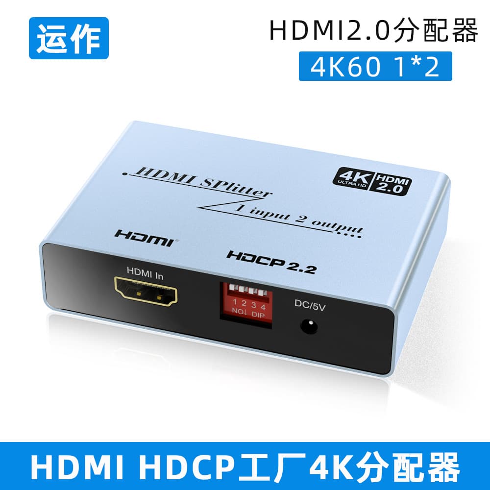 Operating Factory HDMI 1x2 Splitter, EDID Screen Sharing, HDMI Splitter 1*2 4K 60 Distribution