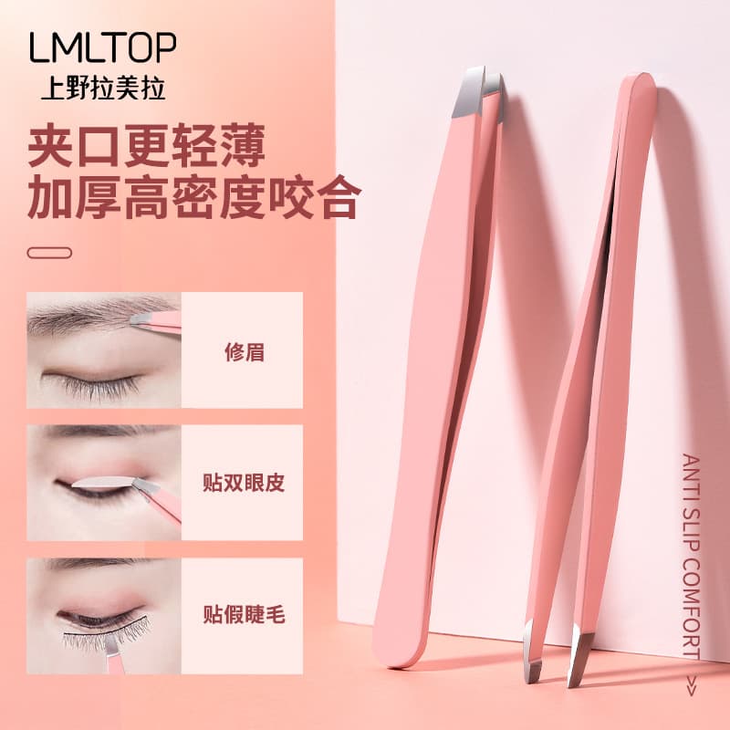 LMLTOP multifunctional oblique eyebrow clip, stainless steel eyebrow pliers, eyebrow shaping clip, false eyelash tweezers A242