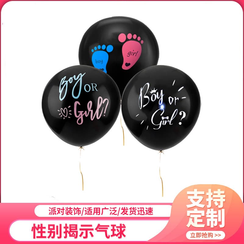 36-Inch Printed Black Gender Reveal Balloons Boy Or Girl Baby Shower Party Decorative Balloons Latex Round Shape Birthday Children's Day