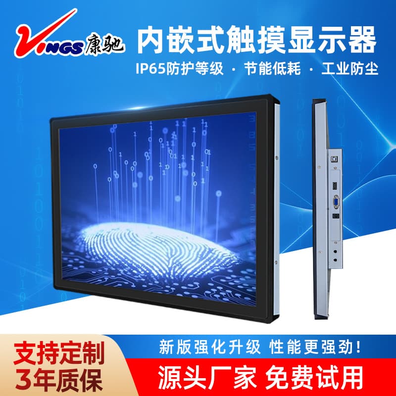 Industrial All-in-One Wall-Mounted Touchscreen Panel Android Embedded Workstation Self-Service Terminal Industrial Display