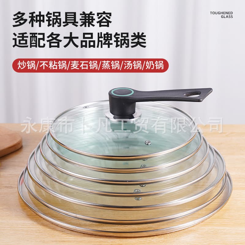 Source Factory G-Type Universal Tempered Glass Lid Household Transparent High Temperature Resistant Explosion-proof Frying Pan Soup Pot Steamer Lid