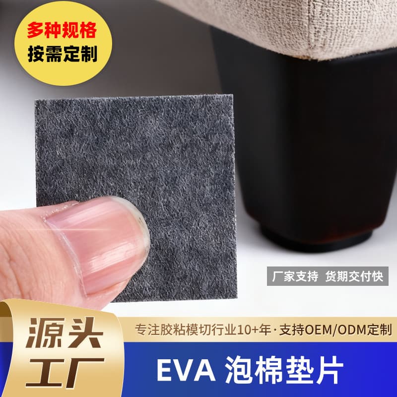 Custom EVA foam washers high-density shockproof cushioning pads for electronics and furniture fire-retardant flame-resistant EVA foot pads
