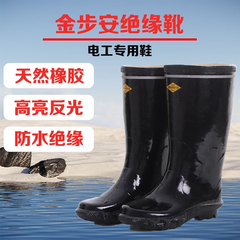 Insulated Boots 6KV/10KV/20KV/35KV High-Voltage Electrician Boots, Rubber Electrician Safety Work Shoes, Insulated Rain Boots