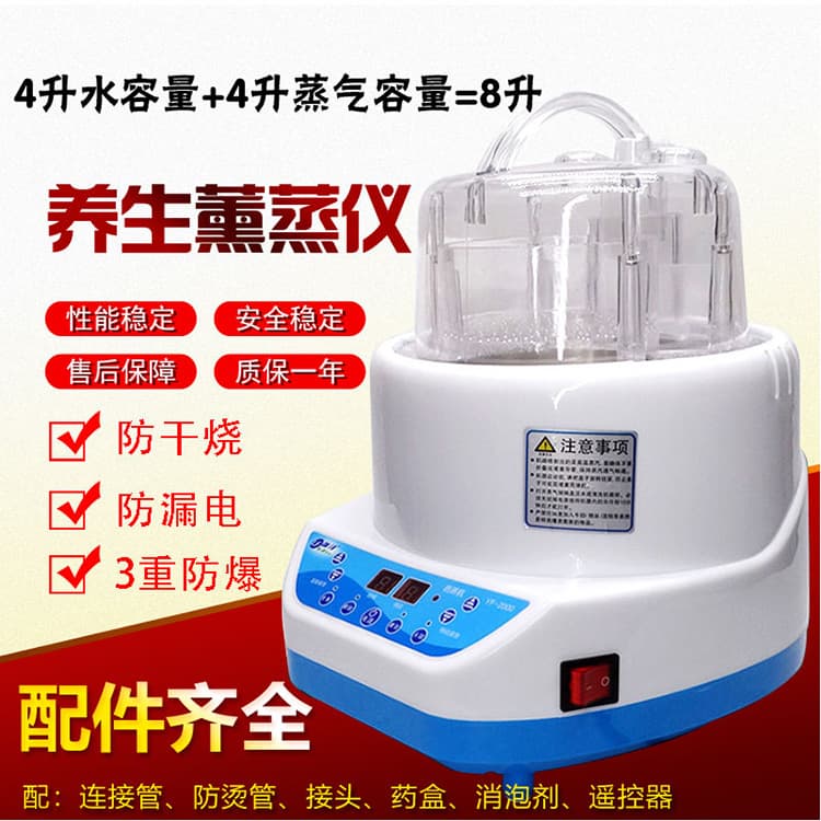 Wholesale Yufeng fumigation machine 8 liters sauna steamer foot bath sauna steam room box full moon hair steamer