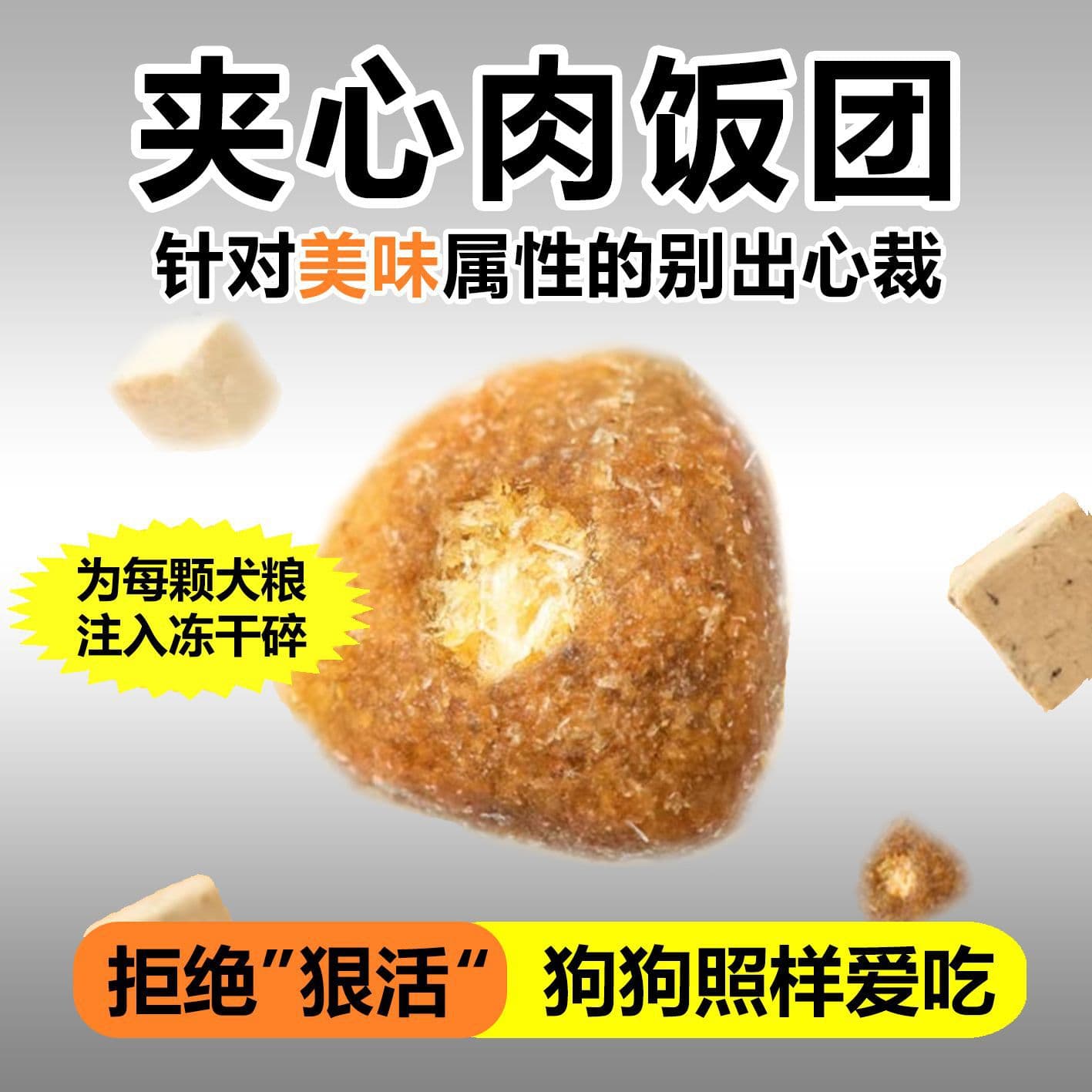 Pure Enjoyment Fresh Meat Filled Natural Adult Dog Golden Retriever Freeze-Dried Large Breed Teddy Labrador Small Extra Large Universal Type