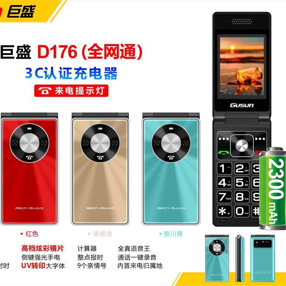 Jusheng D176 Full Network Compatibility 4G Flip Phone for Seniors with Large Battery, 2.6-inch Screen, Large Font, Loud Voice, Women's Flip Phone