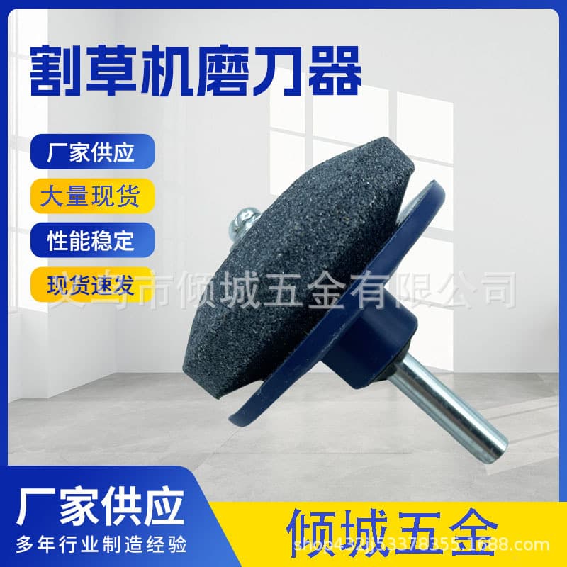 Cross-border lawn mower sharpener grinding machine grinding head whetstone industrial electric sharpener hot-selling wholesale