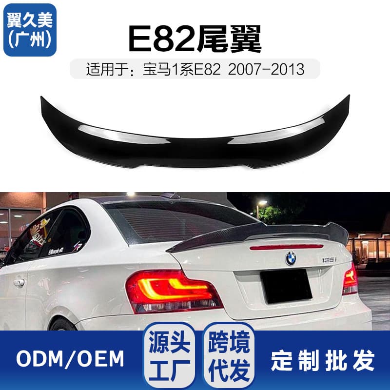 Compatible with 07-13 BMW 1 Series Sedan E82 E88 Coupe PSM Style Rear Spoiler Modification Accessories