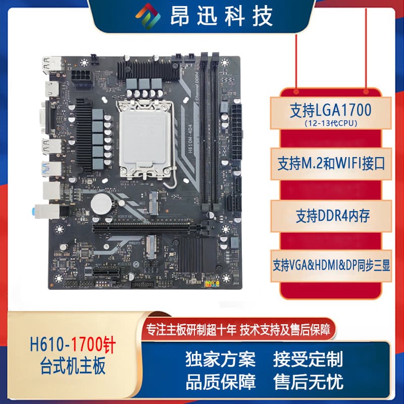 New H610 Desktop Motherboard LGA1700 DDR4 Triple Display Sync 12-13th Gen CPU