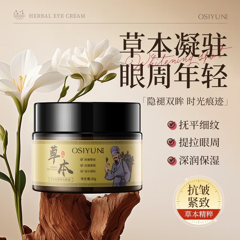 Ousiyun Herbal Anti-Wrinkle Firming Eye Cream, Reduces Fine Lines, Improves Eye Area Care, Anti-Wrinkle Firming Eye Cream for Late Nights
