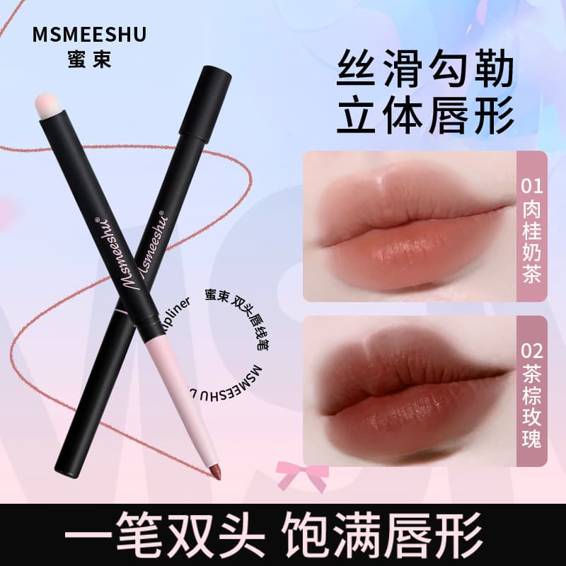 Honey Bundle Dual-Ended Lip Liner Brush for Lip Shaping, Matte Velvet Lip Mud, Long-Lasting Color, Whitening Lipstick, Factory Direct Wholesale