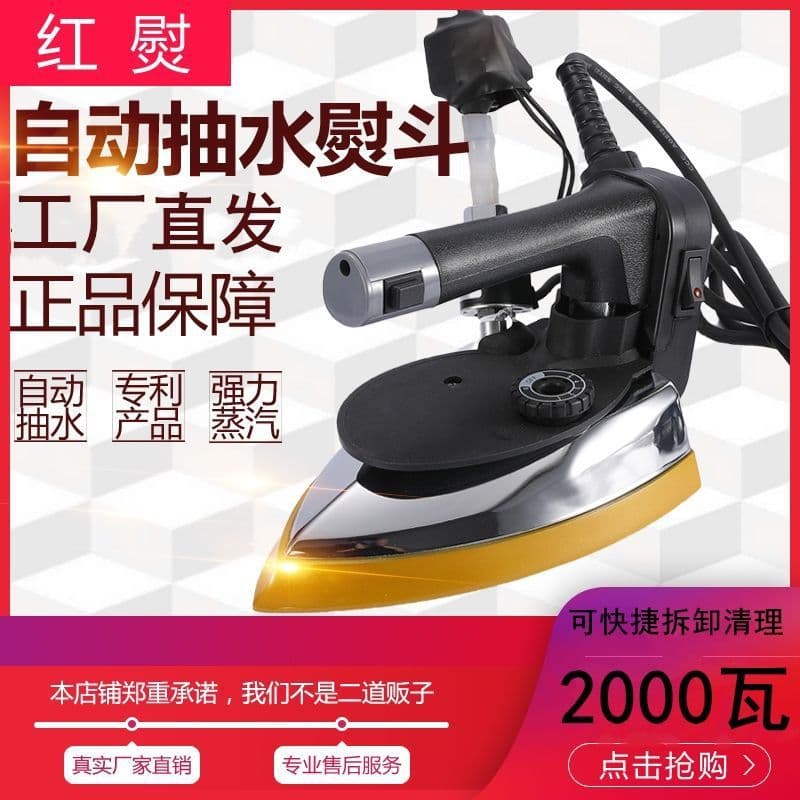 High Power Industrial Electric Iron with Hanging Bottle Steam Generator for Clothing Stores, Curtain Shops, and Dry Cleaners