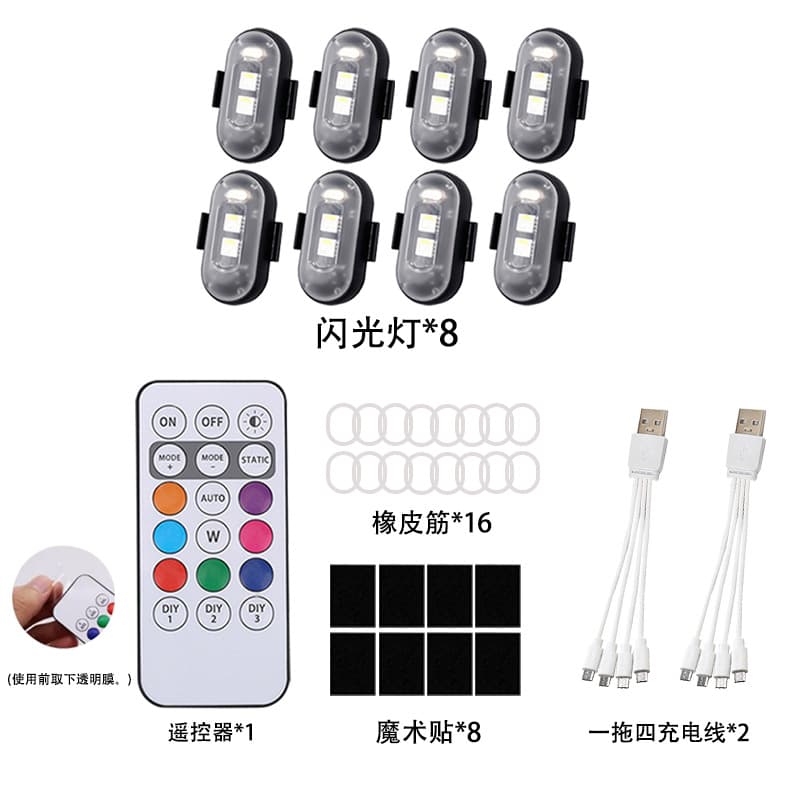 Car Influencer Motorcycle Aircraft Light Strobe Light Navigation Light Electric Vehicle Wireless Remote Control Multicolor Warning Light Navigation Light