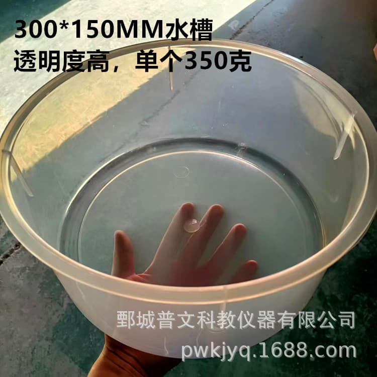 Round Water Tank 300*150mm - Thickened Transparent PP Plastic for Middle School Chemistry Laboratory Equipment