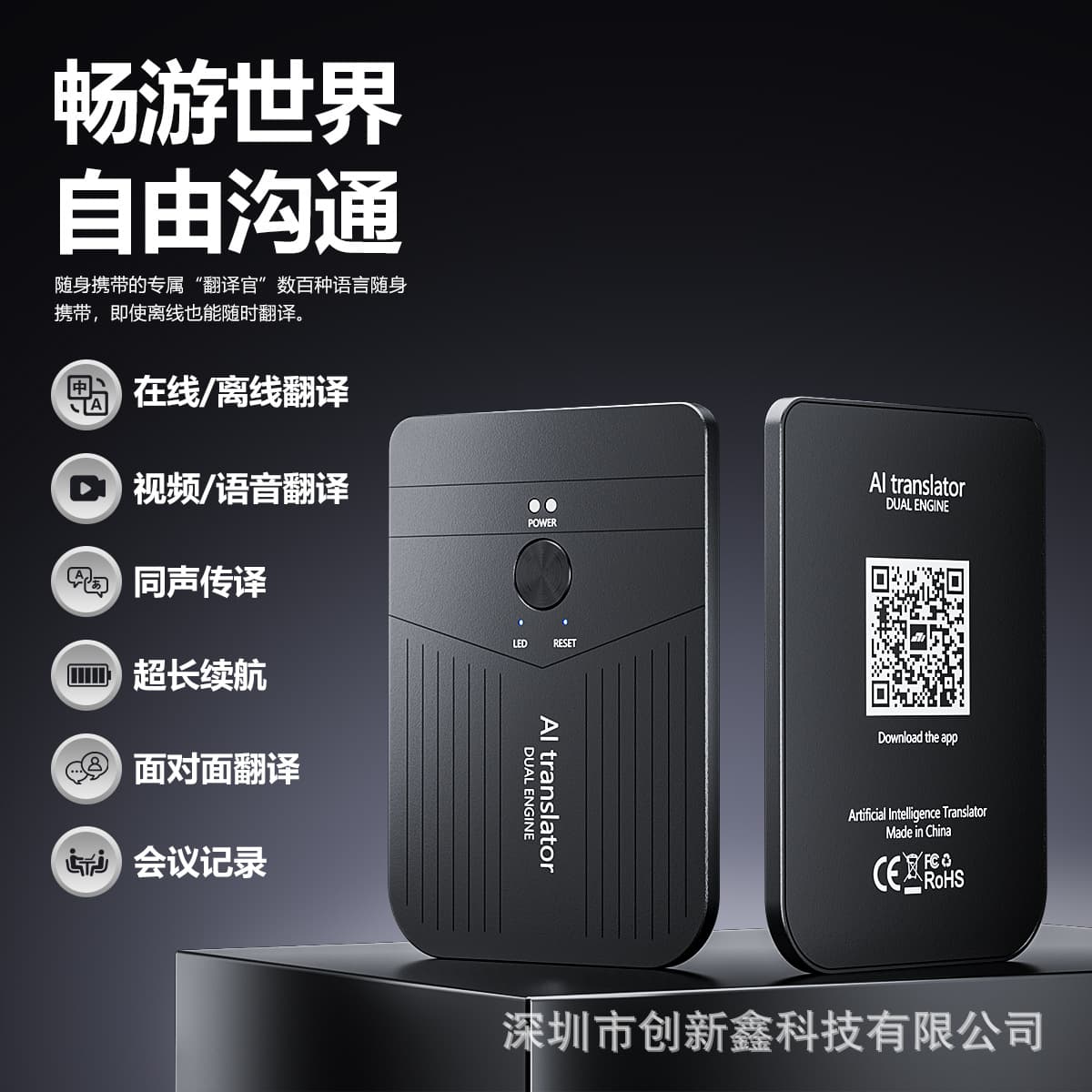 AI Translator One-click Translation Simultaneous Interpreter Multilingual