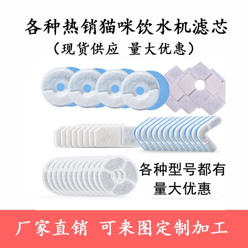 Cat Water Dispenser Filter Cotton Pet Intelligent Induction Water Dispenser Filter Element Flow Transparent Water Dispenser Active Cotton Core