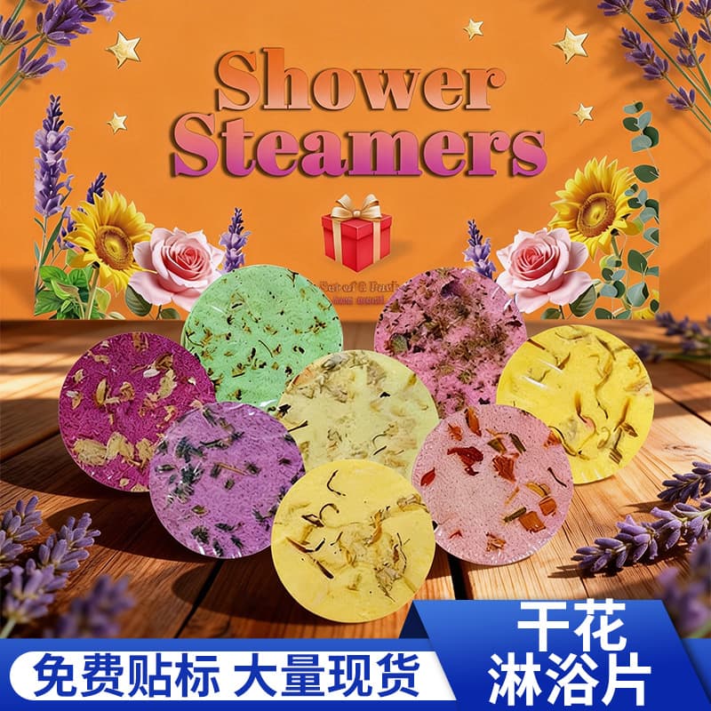 Custom In-Stock Shower Steamer Set with Dried Flowers, Essential Oil Aroma Shower Tablets