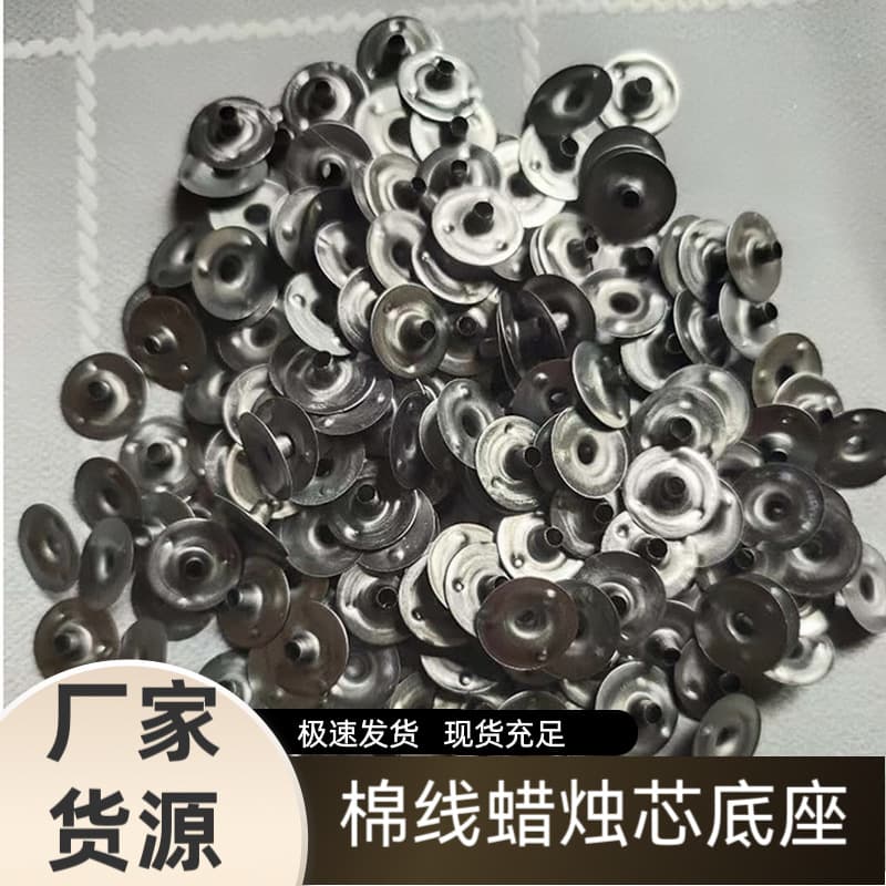Candle Wick Base DIY Scented Candle Wick Accessories Wick Holder Candle Making Supplies Factory Wholesale 100-Pack