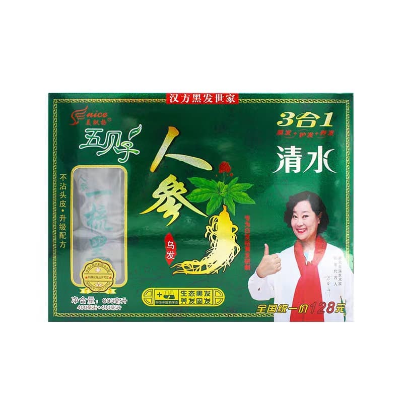 Mei Piao Yang Wu Bei Zi Ren Shen Yi Shu Hei Home Hair Dye Water-Based One-Comb Color Cream for Gray Hair Coverage