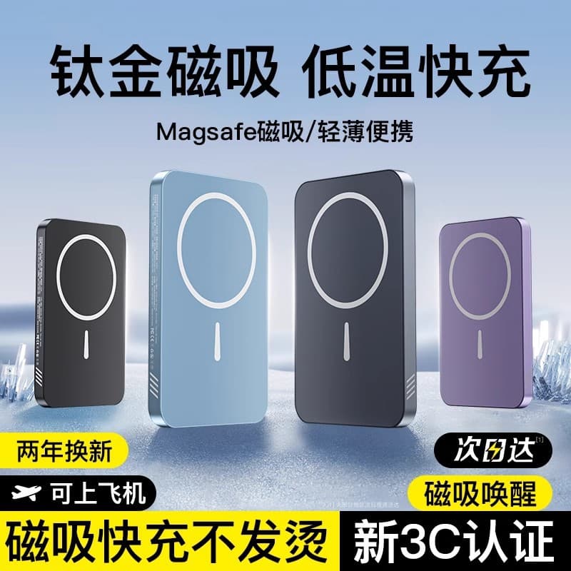 【Official Genuine】New Magnetic Fast Charging Power Bank Ultra-thin Portable Compatible with Apple iPhone