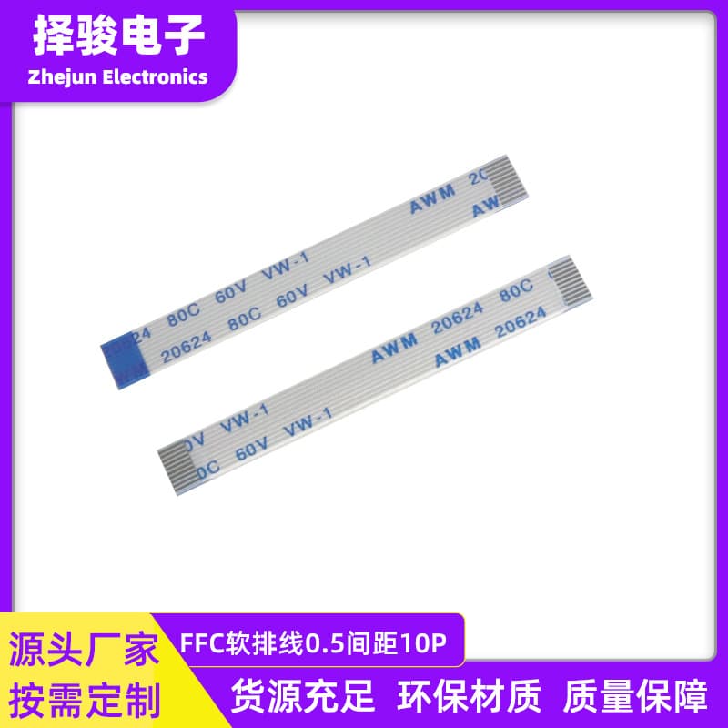 FFC/FPC Flat Flexible Cable 0.5mm Pitch 10-Pin Audio Ribbon Cable Direct Source Supply, Worry-Free Fit